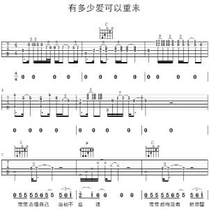 迪克牛仔吉他谱三万英尺独奏
