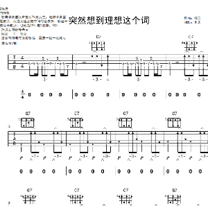 埃罗芒阿老师自言自语吉他谱