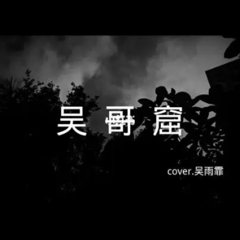 吴哥窟-钢琴谱