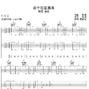 angelian吉他谱