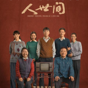世间孤独的鬼吉他谱