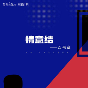 情谊结吉他谱