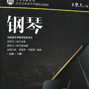 美食社-钢琴谱