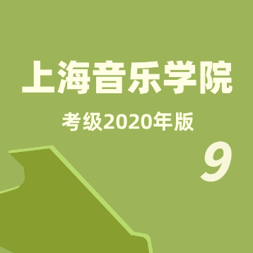 09级01练习曲