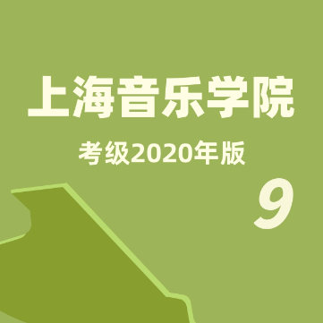 09级03无词歌