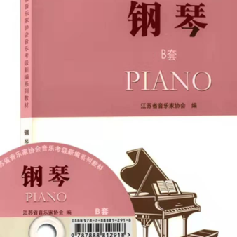 第一级 短琶音钢琴简谱 数字双手