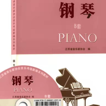 第二级 音阶