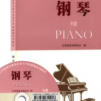 第三级 音阶钢琴简谱 数字双手