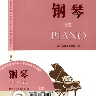 第五级Ⅰ 音阶钢琴简谱 数字双手