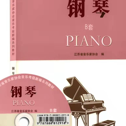 第五级 琶音钢琴简谱 数字双手