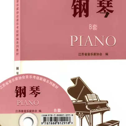第六级 音阶钢琴简谱 数字双手