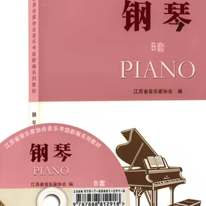 第六级 琶音钢琴简谱 数字双手