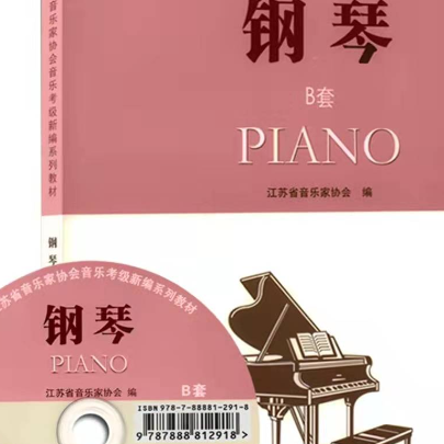 第七级 音阶钢琴简谱 数字双手