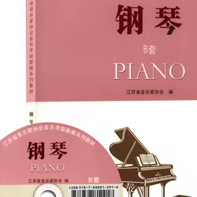 第九级 属七和弦与减七和弦琶音