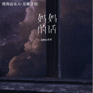 听妈妈的话 指弹吉他谱