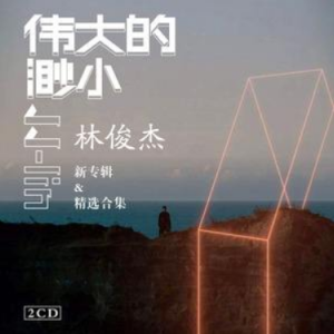 伟大的独奏吉他谱五线谱