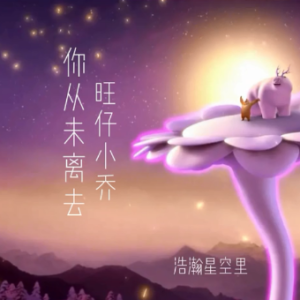 如果一切从未发生过吉他谱