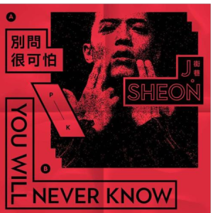 套路 jony j 吉他谱
