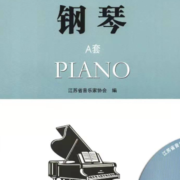 第四级 音阶钢琴简谱 数字双手