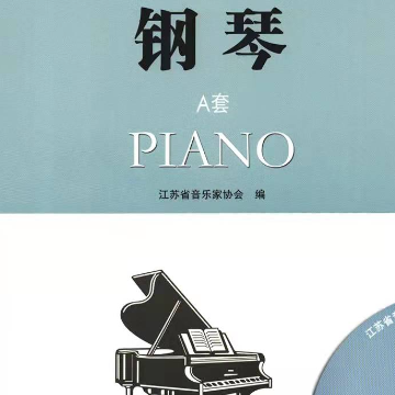 第五级 音阶