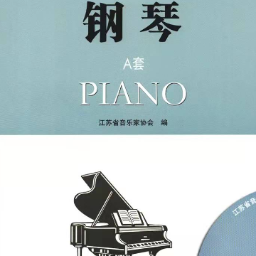 第五级 琶音