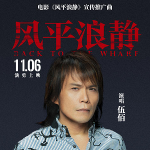 伍佰吉他谱简单版g调