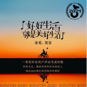 生活不止吉他谱原版