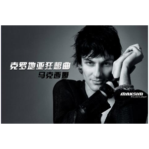 原版克罗地亚第二狂想曲钢琴谱钢琴谱