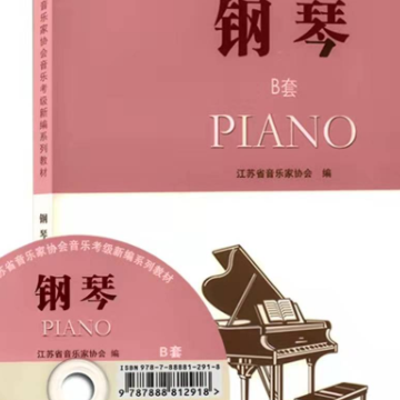 第一级 练习曲钢琴谱