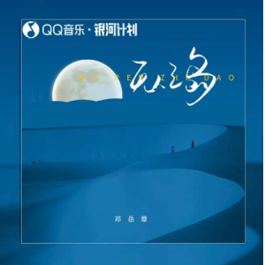 无人岛旅行吉他谱