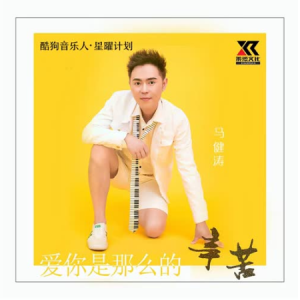 等你等了那么久简谱吉他谱