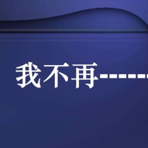 我不再-张靓颖 钢琴伴奏谱