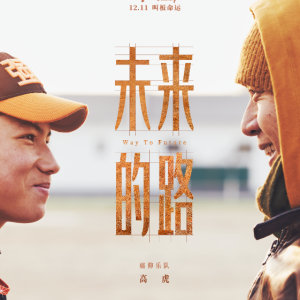 未来的路-痛仰 钢琴弹唱伴奏谱钢琴谱