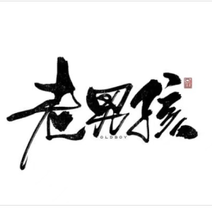 钢琴谱 - 泡沫(弹唱伴奏谱)钢琴谱