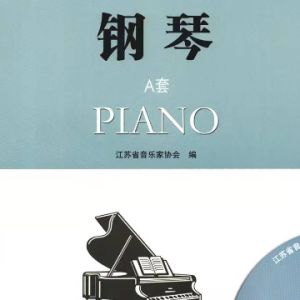 第七级 三和弦反向琶音