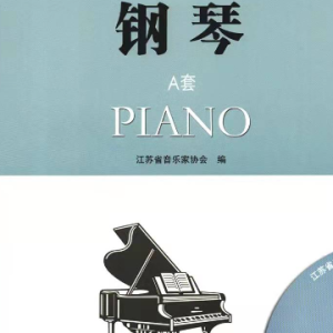 第七级  练习曲（No.4）钢琴谱