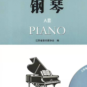 第九级Ⅱ 基格（选自《英国组曲》）钢琴谱