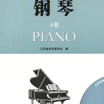 第九级Ⅲ 阿拉伯风格曲（No.1）钢琴谱