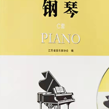 第二级 音阶-钢琴谱