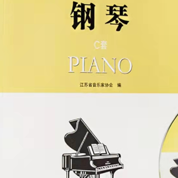 第二级  练习曲-钢琴谱