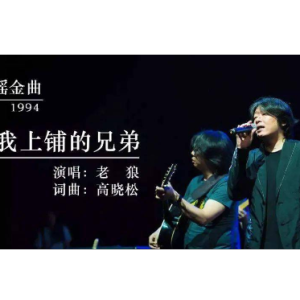 百里兄弟吉他谱