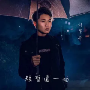 放爱一条生路吉他谱