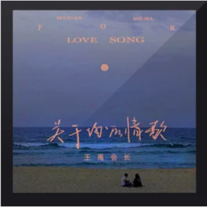 伤心的人听情歌吉他谱