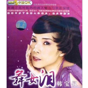 女驸马吉他谱