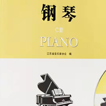 第七级Ⅲ 浮云（Op.53 No.2）钢琴谱