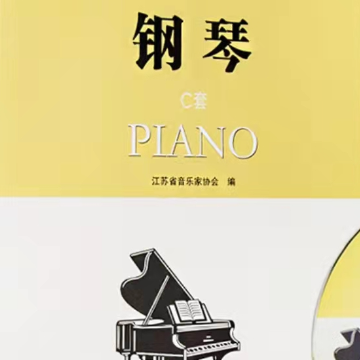 三和弦反向琶音
