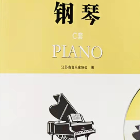 第十级Ⅰ 音阶-钢琴谱