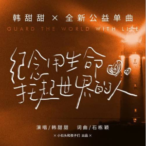 建造我生命吉他谱