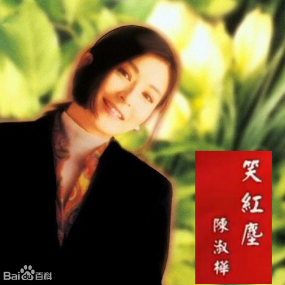 红尘情歌调吉他谱简单版