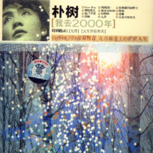 借过林仟淇吉他谱